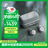 森海塞尔（Sennheiser）【政府补贴】MOMENTUM真无线4代蓝牙耳机 主动降噪入耳式音乐耳机 皓月白 双11推荐