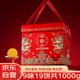 御厨坊月饼礼盒1000g11味19饼中秋节礼品福利糕点零食大礼包御龙献瑞