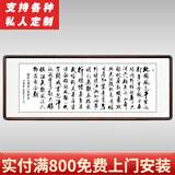 泓砚沁园春雪字画办公室书房客厅装饰沙发背景墙名家手写真迹牌匾挂画 沁园春雪217x83cm 《名家手写真迹假一赔三》