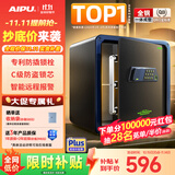 艾谱保险柜家用指纹密码保险箱小型 智能办公财务保管箱 全钢防盗防搬走入墙柜固定夹万 京尚高40CM黑