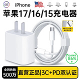 固质苹果充电器充电线氮化镓40/45W适配原装正品快充线套装iPhone14ProMax13 17 16手机15充电头数据线 苹果17/16/15系列 33W充电头+1米编织线