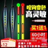 佳之钓 咬钩变色夜光漂高灵敏浮漂鲫鱼漂夜光大物电子漂粗尾醒目浅水鱼 XL-02变色漆主攻鲫鱼吃铅1.9g 【不变色】配1粒电池 单支装