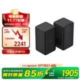 索尼（SONY）SA-RS3S 无线后置环绕音箱 2.0声道 回音壁 家庭影院 适配A9000 A8000 A3000