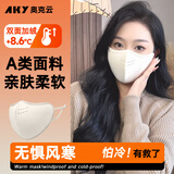 奥克云秋冬保暖口罩成人防风防寒德绒双面加绒加厚男高颜值3D立体透气棉口罩女防起雾白色