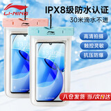 李宁手机防水袋可触屏游泳防水套防尘手机套保护水下拍摄神器防水