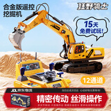 狂野骑士遥控挖掘机儿童男孩玩具方向盘合金车仿真挖土机3-6-10岁生日礼物