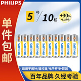 飞利浦（PHILIPS）碳性5号电池10粒黄色干电池适用遥控器/钟表/电子称/计算器/闹钟/耳温枪五号电池AA R6一件包邮