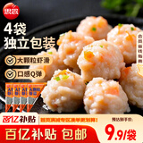 思念大颗粒虾滑150g*4包 分装 虾仁含量高 火锅丸料关东煮食材麻辣烫