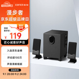 漫步者（EDIFIER）R101V 2.1声道电脑音响音箱 台式机笔记本桌面音响 游戏音响 黑色