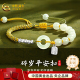 中国黄金（CHINA GOLD）和田玉银手链碎碎银福牌平安扣手串编织手绳七夕情人节礼物 【京速达+好评返】福牌平安扣