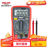 德力西电气数字万用表防烧式背光数显式高精度多用家用表电流表 DEM11