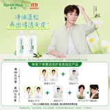 惠润（SUPER MiLD）蓬松控油洗发露90ml*2旅行套装护发洗发水小样（体验装）