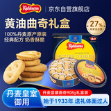 蓝罐（Kjeldsens）曲奇饼干礼盒 908g 丹麦原装进口 休闲零食企业送礼团购