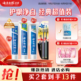 云南白药牙膏口腔护理经典套装 护龈亮白祛渍 清新口气3支装535g+牙刷2支