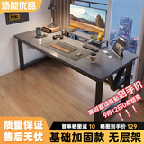 汤能优品电脑桌台式书房办公学习桌家用书桌简约写字桌卧室电竞游戏桌子 深灰色120*60CM【基础加固款】#