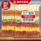 臻好恰每日坚果混合果仁做月饼五仁馅料干果碎商用雪花酥烘焙专用原材料 七种混合水果干坚果 250g*1袋（实惠装）