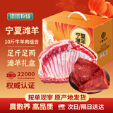塔塔牧场宁夏盐滩羊肉新鲜现杀滩羊排黄牛肉10斤组合生鲜年货礼盒源头直发