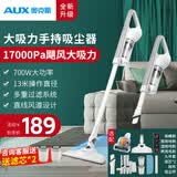 奥克斯（AUX）手持吸尘器家用 700W 大功率 17000Pa 大吸力 轻便吸拖一体车载地毯除尘多重过滤吸尘机 AXS-927 顶配版 【除螨刷 + 湿拖刷 +九件套配件+强推】