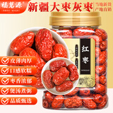福茗源 红枣250克新疆大枣灰枣皮薄核小蜜饯果干枣干果零食