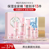 美肤宝金钗润颜锦绣礼盒（水乳霜精华眼霜面膜）紧致保湿套装新年礼物