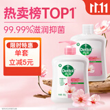 滴露（Dettol）洗手液消毒抑菌滋润500g+500g补充装儿童家庭护手替换