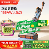 莱克【京东自营旗舰店】无线魔洁吸尘器M3立式家用智能轻便除螨吸宠物毛多功能吸尘器M10S