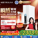 沁园净水器双子芯1200G初始流速体验 厨房家用8年RO反渗透过滤器 加热直饮一体机UR-S61096H国家补贴