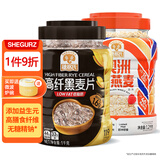 穗格氏（SHEGURZ）即食澳洲全燕麦 黑麦片 高纤营养早餐冲饮谷物代餐免煮牛奶麦片 【双谷物组合】纯燕麦 1.2kg +黑麦1kg