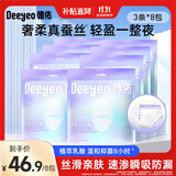 德佑安睡裤女蚕丝经期用防漏卫生巾安心裤产后专用夜安裤拉拉裤卫生裤 M 24条 80-100斤 【半年量】