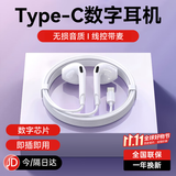 智国者【热销700W+】type-c耳机有线数字游戏电脑电竞hifi半入耳式适用华为荣耀oppo小米vivo苹果17/16
