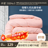 水星家纺被子冬季被子被芯纤维被褥约4.1斤150*210cm粉