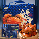 【活蟹】蟹宗大闸蟹鲜活螃蟹全母2.3-2.6两8只海鲜水产中秋节日礼品生鲜礼盒源头直发