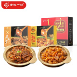 老诚一锅筋头巴脑原味2.4斤+羊蝎子2.4斤原味浓香原汤炖肉礼盒装年货礼盒