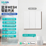 希崖米家智能开关小米开关APP控制小爱同学蓝牙mesh2.0单零火通用开关 三开｜零火版｜白色PC亲肤材质｜联动需配网关