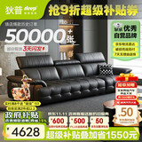 狄普牛皮艺网红意式高级感大坐深头靠可调客厅2.8米沙发床曜夜黑玉衡