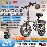 新日（Sunra）新国标折叠电动自行车铝合金代驾电动车锂电池助力电瓶车超长续航迷你小型男女士代步 代驾升级版50A油刹-NFC铝/150km