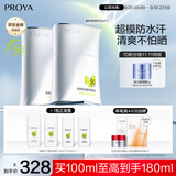 珀莱雅【刘亦菲同款】盾护防晒50ml*2  高倍军训防晒霜（含赠品）