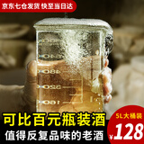 黔三金贵州酱香型53度原浆老酒纯粮食散装窖藏高度白酒5L桶高粱泡酒自酿 53度 5L 1桶 8号封藏口感更好