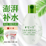 巨型一号 丝瓜水美肤液原液爽肤水纯露配方型保湿滋润 丝瓜水（配方水）320ml