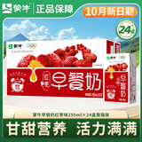 蒙牛早餐牛奶麦香核桃儿童学生营养早餐牛奶 热门商品整箱利乐包250ml 10月产【红枣味】250ml*24盒