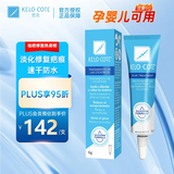 芭克祛除疤痕淡化新旧伤疤烫伤手术疤痕刨腹产纹路硅凝胶软膏6g