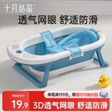 十月结晶蓝色浴网 婴儿洗澡盆网兜 可坐可躺洗澡神器