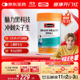 Swisse斯维诗 青少年脑力鱼油rTG型鱼油DHA+EPA护眼补脑学习备考60粒/瓶