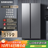 三星（SAMSUNG）爆款新品 AI神冰箱5系焕新款 655L双开门超大容量家用冰箱变频风冷无霜政府补贴 银 RS70F65P1TSC