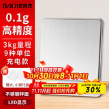 拜杰厨房秤不锈钢电子秤克秤烘培秤工具迷你秤食物称3kg/0.1g充电款