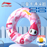 李宁游泳圈儿童3岁以上宝宝救生圈小孩腋下充气加厚水上漂浮玩具