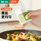 双枪定量盐罐子调料盒调料罐调味盒控盐罐盐瓶通用调料瓶绿色款200ml 
