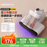 德尔玛（Deerma）双尘杯离尘除螨仪CM980 床上吸尘器 紫外线99.9%除螨率家用手持床宝 拍打大吸力热风除湿