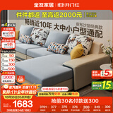 全友家居现代简约家用大户型贵妃转角沙发客厅实木架布艺沙发政府补贴