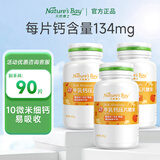 天然博士牛乳钙咀嚼片牛乳钙片儿童青少年学生均可食用橘子味德国乳矿物盐 3瓶牛乳钙片